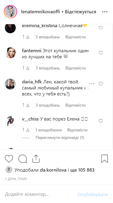 Темникова взбудоражила интимным фото Темникова взбудоражила интимным фото