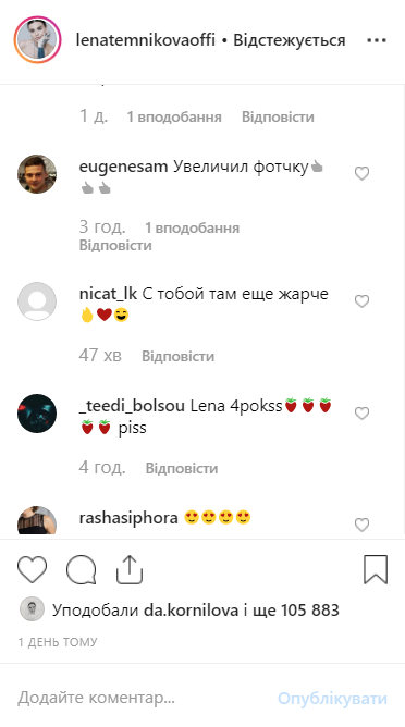 Темникова взбудоражила интимным фото Темникова взбудоражила интимным фото