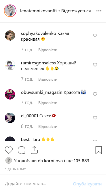 Темникова взбудоражила интимным фото Темникова взбудоражила интимным фото