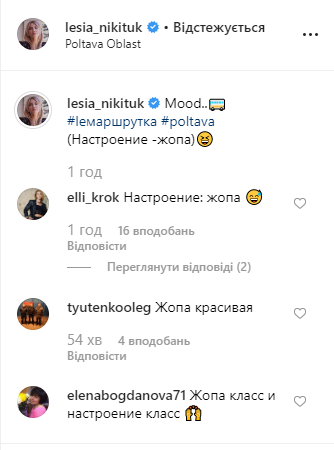 "Попец": Никитюк заинтриговала ярким фото "Попец": Никитюк заинтриговала ярким фото