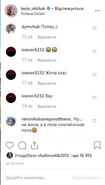 "Попец": Никитюк заинтриговала ярким фото