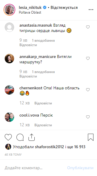 "Попец": Никитюк заинтриговала ярким фото "Попец": Никитюк заинтриговала ярким фото
