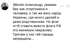 "Ваш флаг - ЛГБТ": Усик довел до бешенства россиян "Ваш флаг - ЛГБТ": Усик довел до бешенства россиян