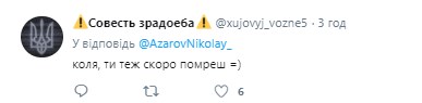 "Отъ*бись уже от Украины": Азаров начал "скыглыть" в Сети и "скоро умрет" "Отъ*бись уже от Украины": Азаров начал "скыглыть" в Сети и "скоро умрет"