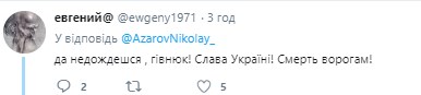 "Отъ*бись уже от Украины": Азаров начал "скыглыть" в Сети и "скоро умрет" "Отъ*бись уже от Украины": Азаров начал "скыглыть" в Сети и "скоро умрет"