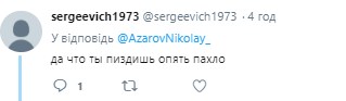 "Отъ*бись уже от Украины": Азаров начал "скыглыть" в Сети и "скоро умрет" "Отъ*бись уже от Украины": Азаров начал "скыглыть" в Сети и "скоро умрет"