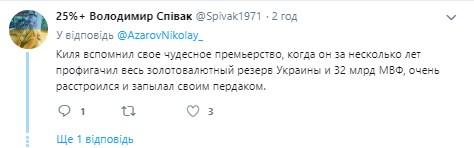 "Отъ*бись уже от Украины": Азаров начал "скыглыть" в Сети и "скоро умрет" "Отъ*бись уже от Украины": Азаров начал "скыглыть" в Сети и "скоро умрет"