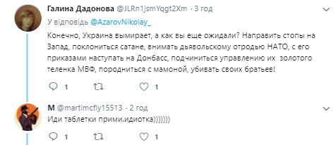 "Отъ*бись уже от Украины": Азаров начал "скыглыть" в Сети и "скоро умрет" "Отъ*бись уже от Украины": Азаров начал "скыглыть" в Сети и "скоро умрет"