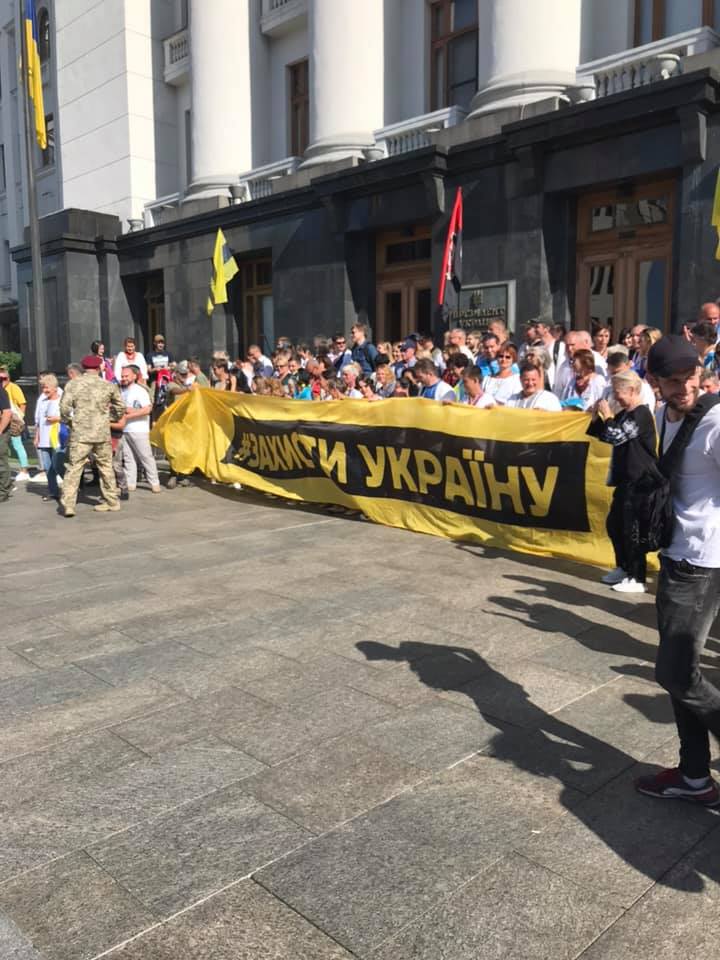 Под Офисом президента прошла акция Нет капитуляции