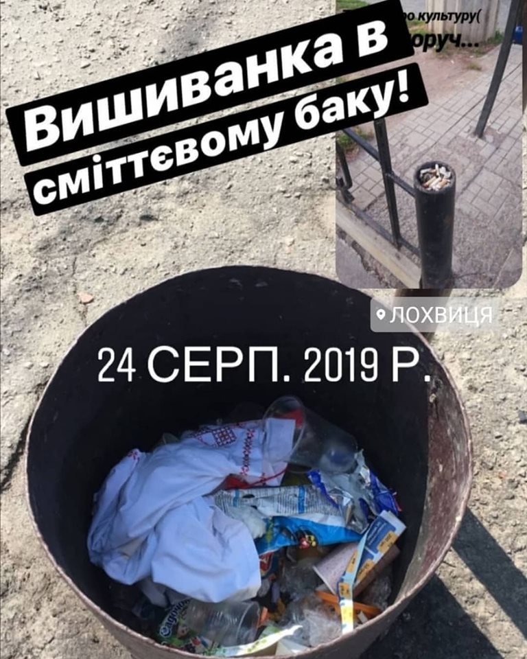 на Полтавщине выкинули в мусор вышиванку на Полтавщине выкинули в мусор вышиванку