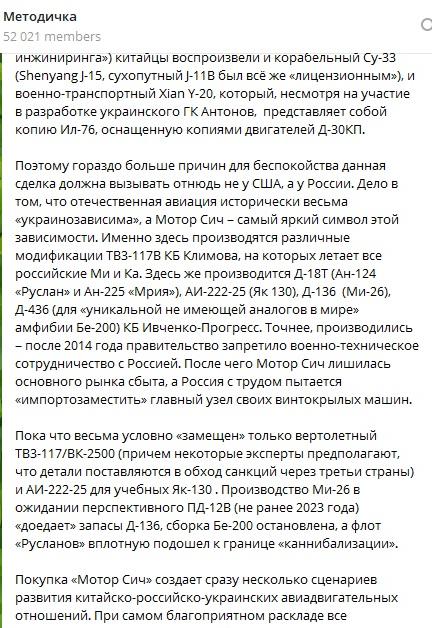 Эксперты пояснили, чем опасна продажа Мотор Сич для Украины и россиян Эксперты пояснили, чем опасна продажа Мотор Сич для Украины и россиян