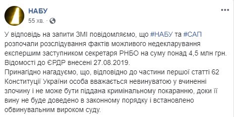 Гладковского прижимают к стенке: НАБУ начало расследование Гладковского прижимают к стенке: НАБУ начало расследование