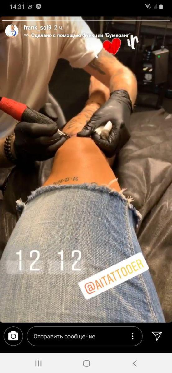 Фран Соль Фран Соль