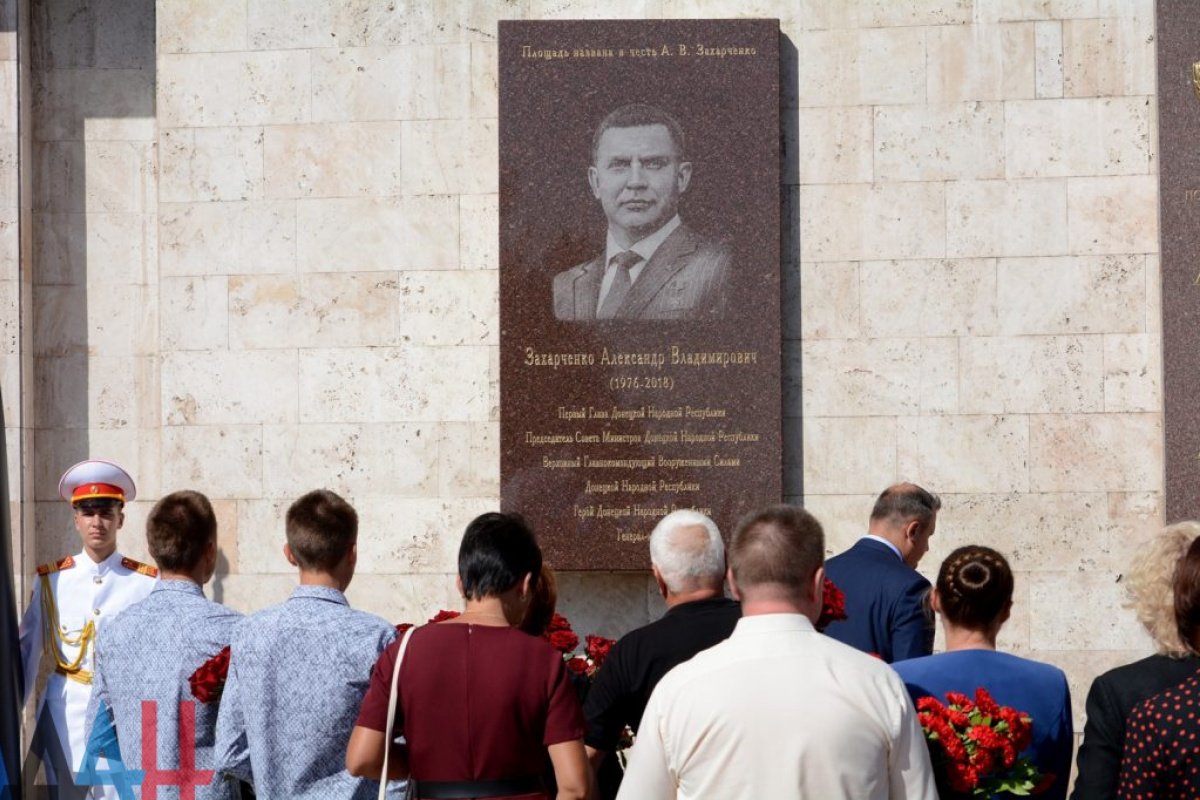 Донецк, Захарченко Донецк, Захарченко