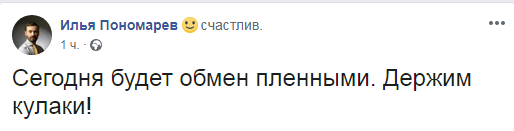Обмен пленными: в России заявили о выезде заключенных в Украину Обмен пленными: в России заявили о выезде заключенных в Украину