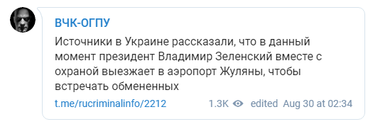 Сенцов, моряки и другие политзаключеннные возвращаются в Украину Сенцов, моряки и другие политзаключеннные возвращаются в Украину