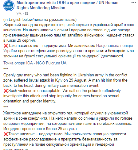 В Киеве избили гея-ветерана АТО: ООН резко отреагировала В Киеве избили гея-ветерана АТО: ООН резко отреагировала