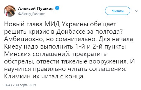 "Чума фашизма явила свое рыло": в России отреагировали на планы Пристайко по Донбассу "Чума фашизма явила свое рыло": в России отреагировали на планы Пристайко по Донбассу