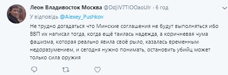 "Чума фашизма явила свое рыло": в России отреагировали на планы Пристайко по Донбассу "Чума фашизма явила свое рыло": в России отреагировали на планы Пристайко по Донбассу