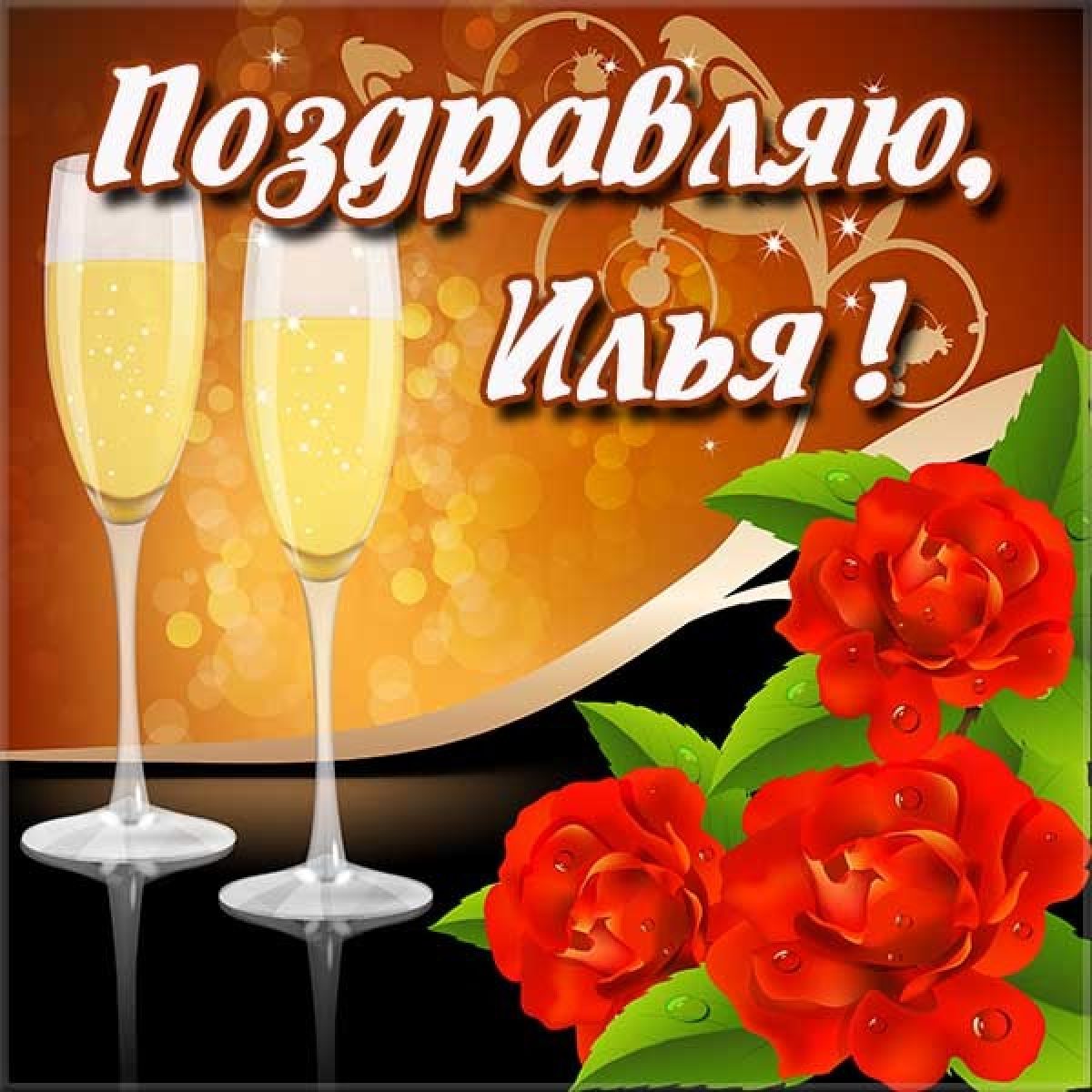 Открытка С Днем Рождения Тетя Нина