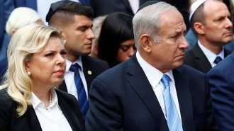 Нетаньяху Нетаньяху