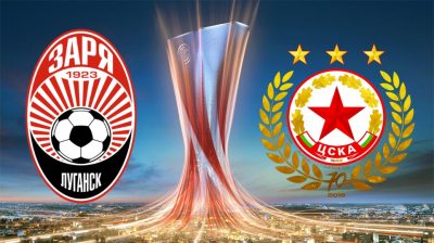 Заря сразится с ЦСКА в третьем раунде Лиги Европы Заря сразится с ЦСКА в третьем раунде Лиги Европы