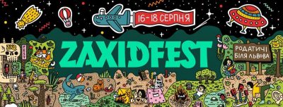 Zaxidfest приглашает бесплатно посетить фестиваль участникам АТО и ООС
