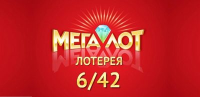 "Мегалот": В Днепре выигран Мегаприз размером более 1 миллиона