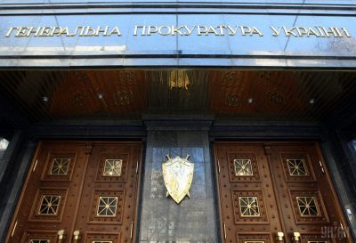 Генпрокуратура Генпрокуратура