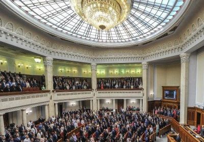 Верховная Рада