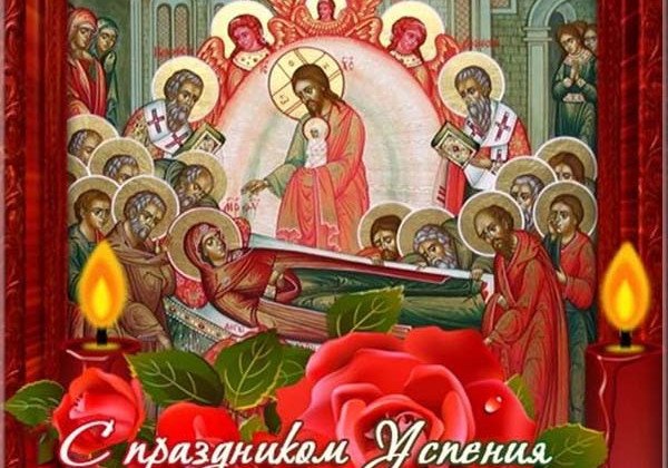 Успіння Пресвятої Богородиці 2020 - коли й як зазначається, молитва Успіння Пресвятої Богородиці 2020 - коли й як зазначається, молитва