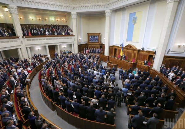 Верховная Рада Верховная Рада