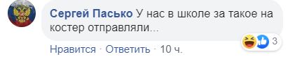 "Йолопыня": министра образования Новосад разнесли за ошибки в посте в Facebook