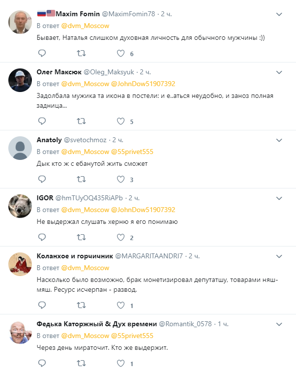 "Плохо спермоточил, не по-царски": развод Поклонской опрокинул соцсети "Плохо спермоточил, не по-царски": развод Поклонской опрокинул соцсети
