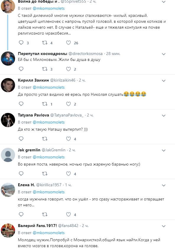 "Плохо спермоточил, не по-царски": развод Поклонской опрокинул соцсети "Плохо спермоточил, не по-царски": развод Поклонской опрокинул соцсети