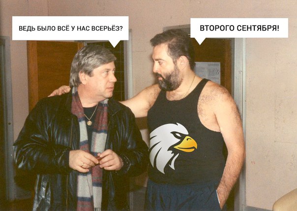 Мемы про 3 сентября и Шуфутинского