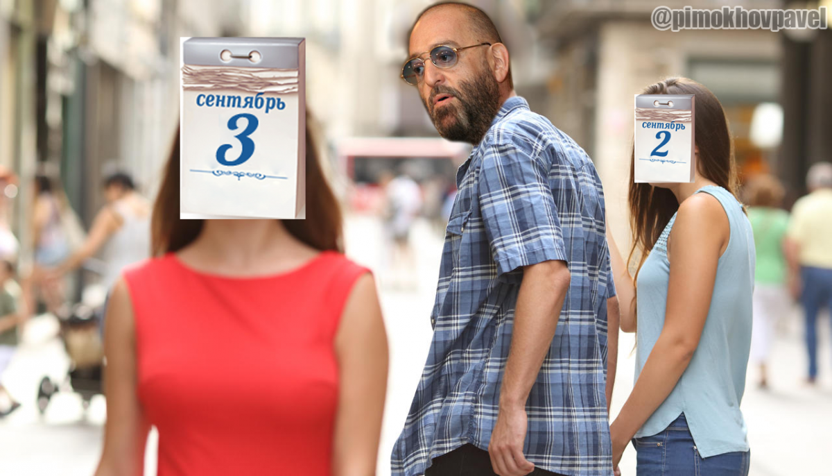 Мемы про 3 сентября и Шуфутинского