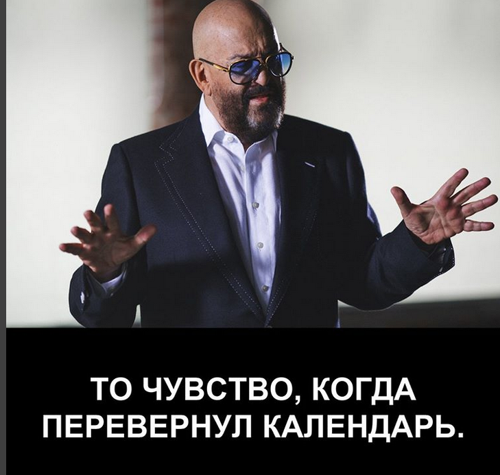 Мемы про 3 сентября и Шуфутинского