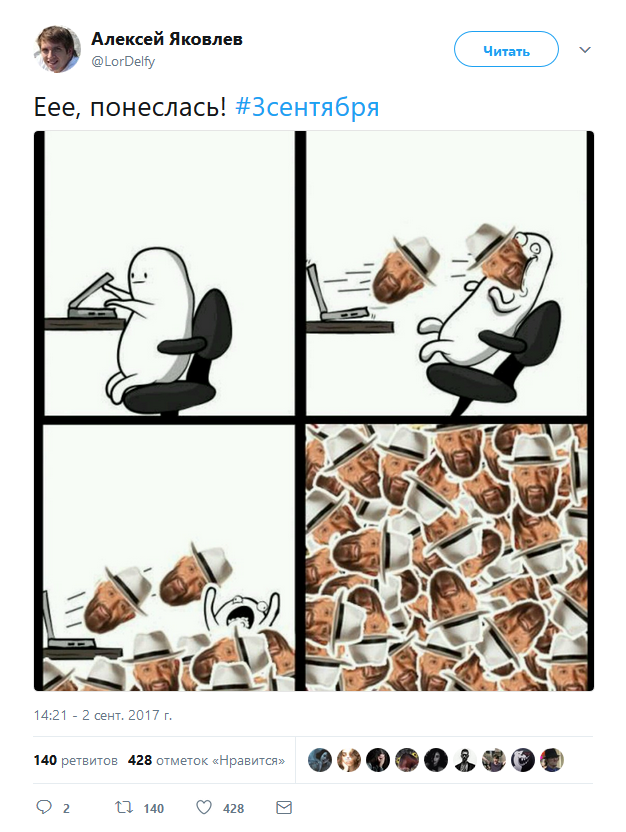 Мемы про 3 сентября и Шуфутинского