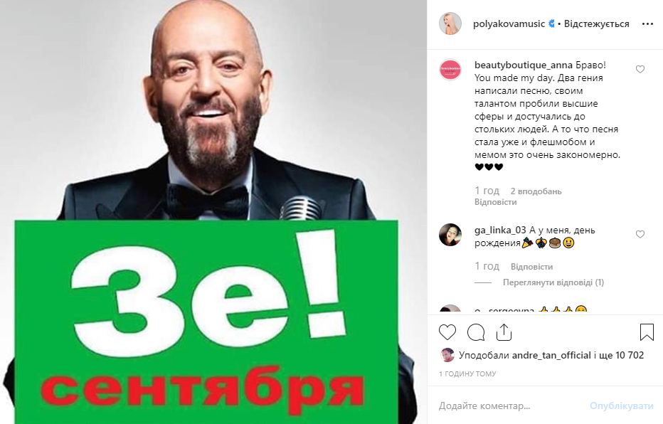"Это шедевр": Оля Полякова придумала новый мем с Зеленским "Это шедевр": Оля Полякова придумала новый мем с Зеленским