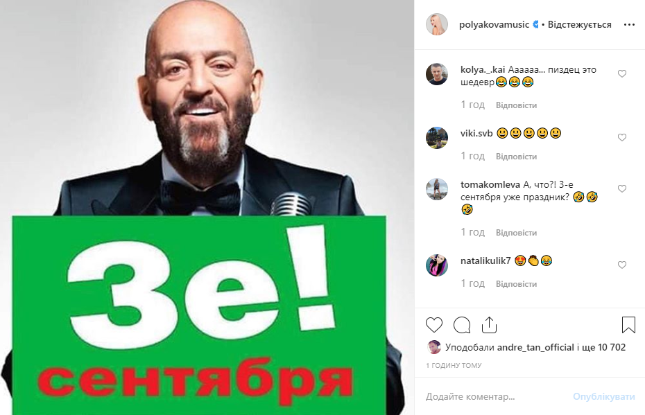 "Это шедевр": Оля Полякова придумала новый мем с Зеленским "Это шедевр": Оля Полякова придумала новый мем с Зеленским