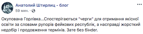 "Зато без б*ндер": в "ДНР" забили тревогу из-за отсутствия студентов "Зато без б*ндер": в "ДНР" забили тревогу из-за отсутствия студентов