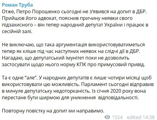 Порошенко не пришел на допрос в ГБР Порошенко не пришел на допрос в ГБР