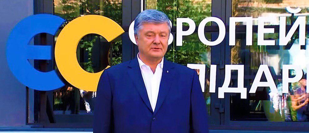 порошенко порошенко