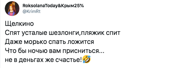 "Бархатный накрыло": в Сети снова показали пустые пляжи Крыма