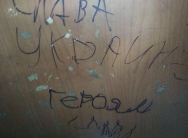 надпись, маршрутка, Слава Украине надпись, маршрутка, Слава Украине