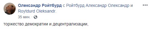 "Пять лет хуцпы завершились": Ройтбурда выгнали из Одесского художественного музея "Пять лет хуцпы завершились": Ройтбурда выгнали из Одесского художественного музея