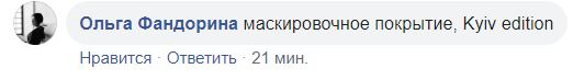 "Нах*й Подол не нужен": в Киеве коммунальщики покрасили фонтан в вырвиглазный цвет - фото