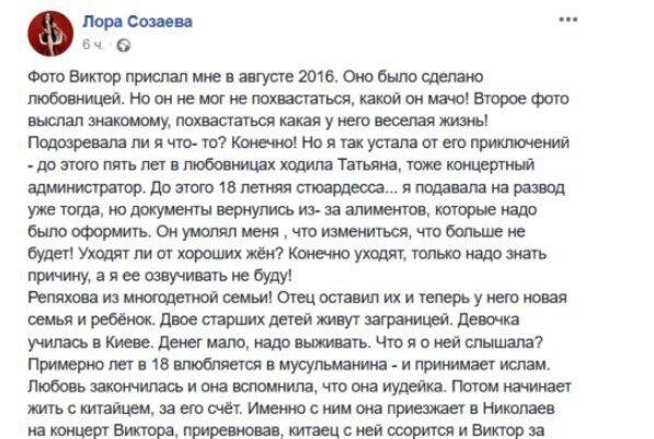 Интимные фото и полеты на самолетах: как Виктор Павлик развлекался с Репяховой до развода Интимные фото и полеты на самолетах: как Виктор Павлик развлекался с Репяховой до развода