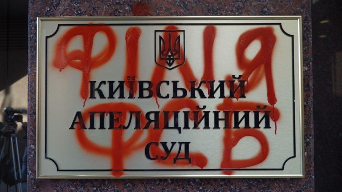 Нацкорпус устроил пикет Апелляционного суда из-за дела Цемаха